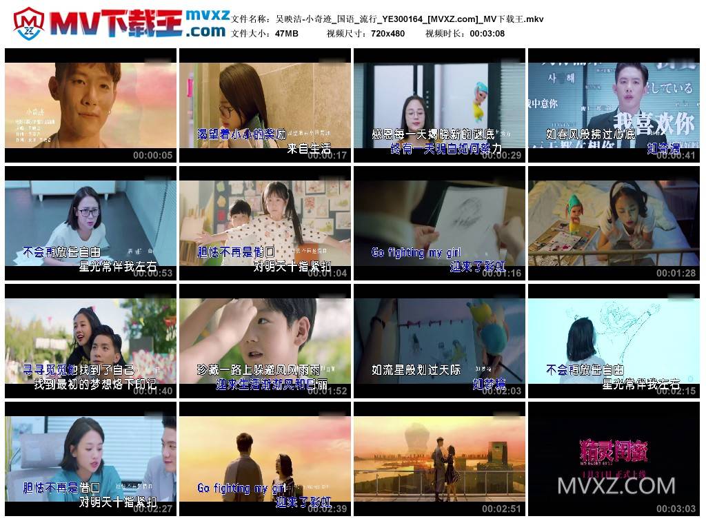 吴映洁-小奇迹_国语_流行_YE300164